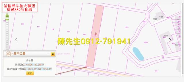 雲林元長法拍農地-4