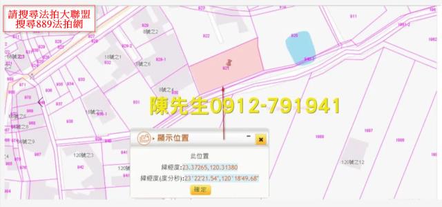 後壁農地法拍-4