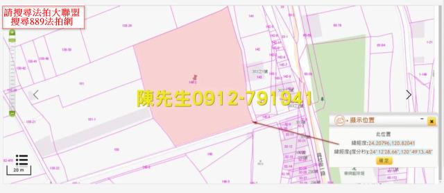 台中農地法拍-4