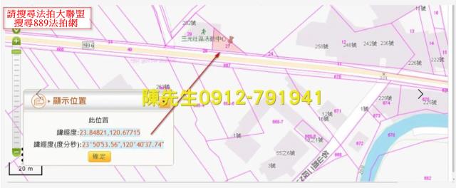 名間拍賣農地-12