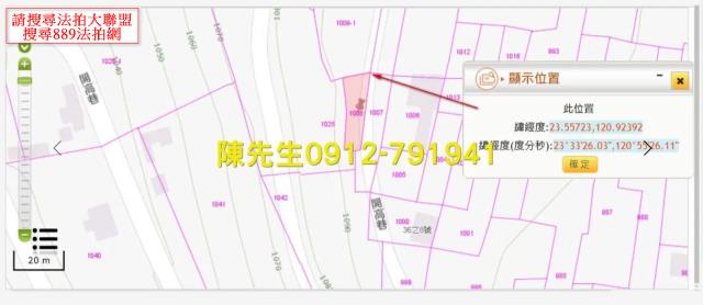 信義鄉法拍原住民保留地-4