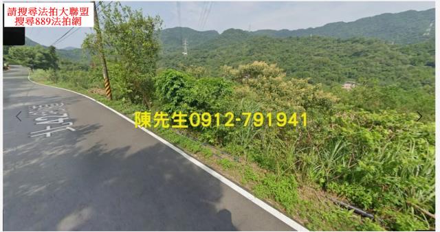 雙溪農地法拍-2