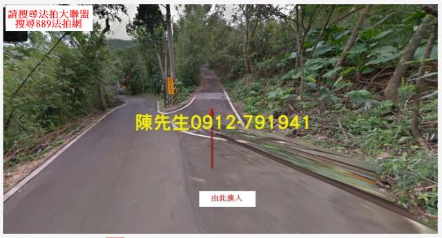 三芝拍賣山坡地-2