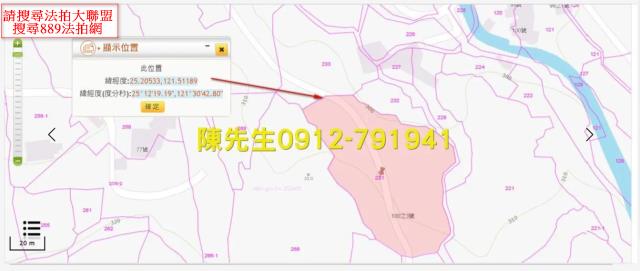 三芝拍賣山坡地-4