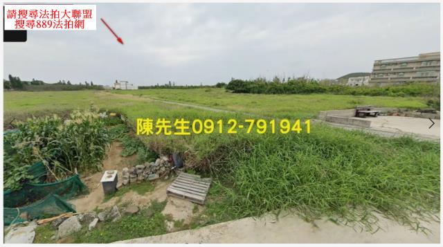 澎湖農地法拍-1