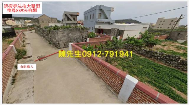 澎湖農地法拍-2