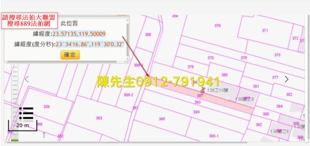 澎湖農地法拍-4