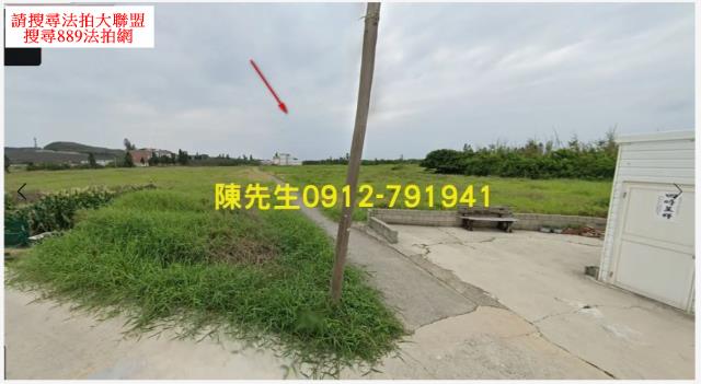 澎湖農地法拍-8