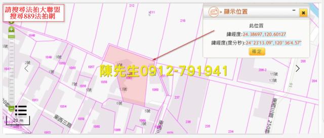 台中大安區建地拍賣-7