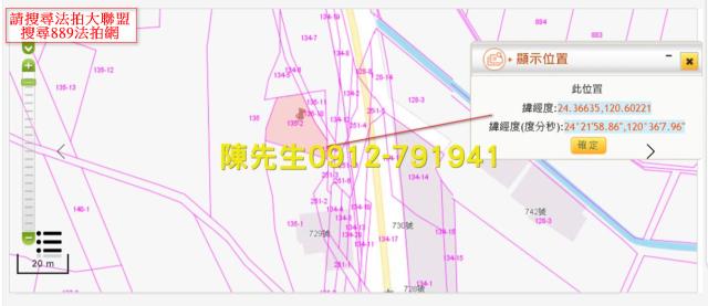 大安區法拍農地-4