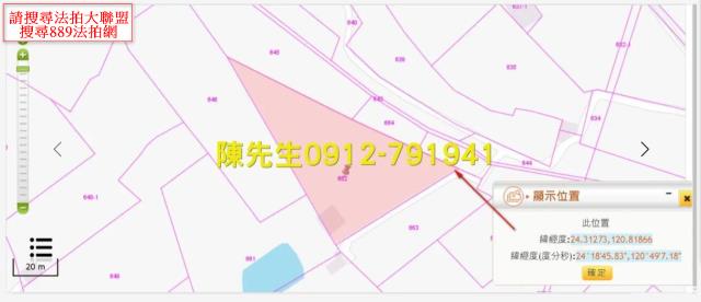 卓蘭農地法拍-4