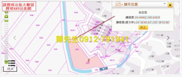 苑裡農地法拍-12