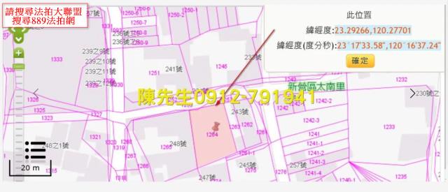 新營建地法拍-4