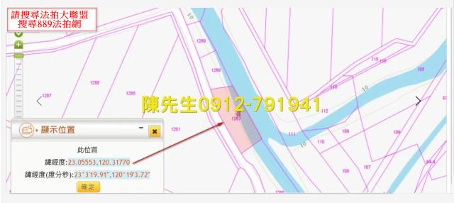 新化農地法拍-4