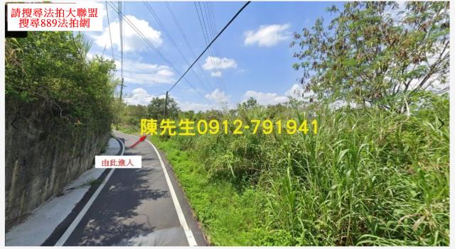 新化農地拍賣-2