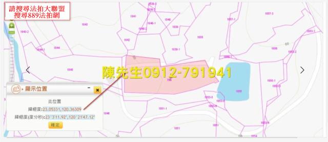 新化農地拍賣-4