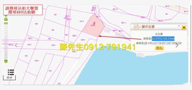 台南農地法拍-12