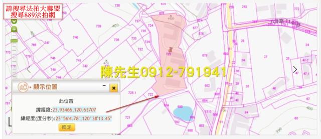 南投建地法拍-4