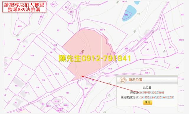 苗栗農地-13