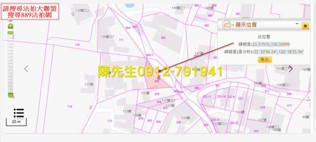 嘉義建地拍賣-11