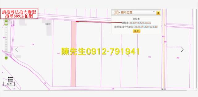 嘉義新港農地法拍-4