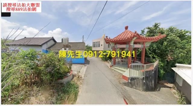 苑裡建地法拍-9