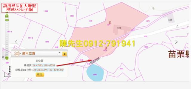 通霄拍賣農地-3