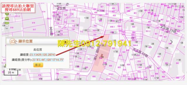 台南善化建地法拍-12