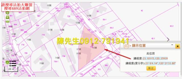 台南山上法拍建地-4
