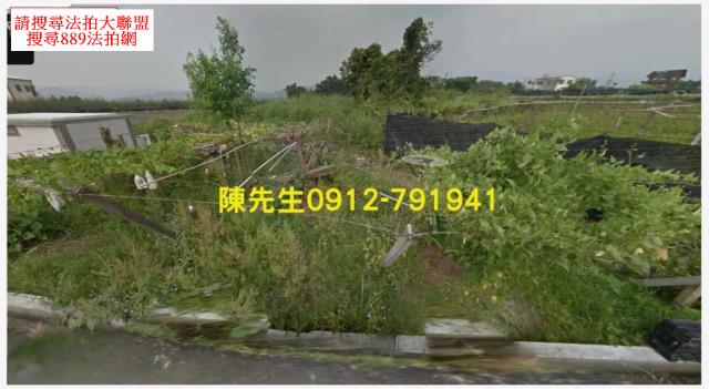 台中新社風水寶地法拍-0