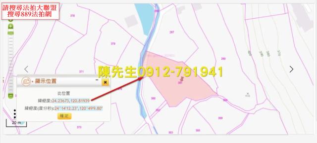 台中新社風水寶地法拍-4