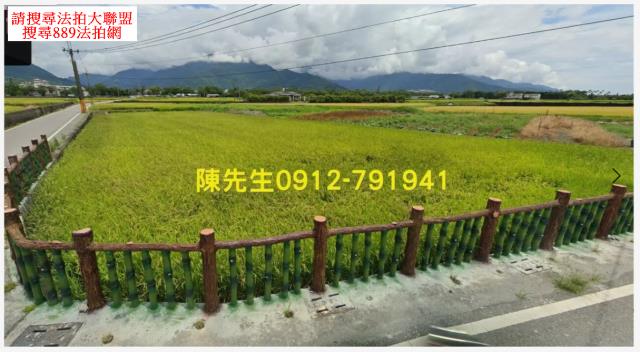 池上農地法拍-1
