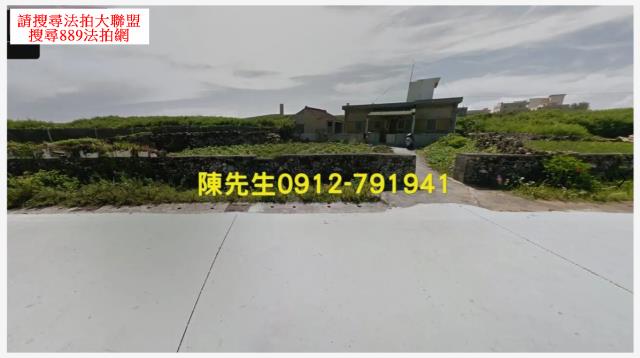 望安農地拍賣-7