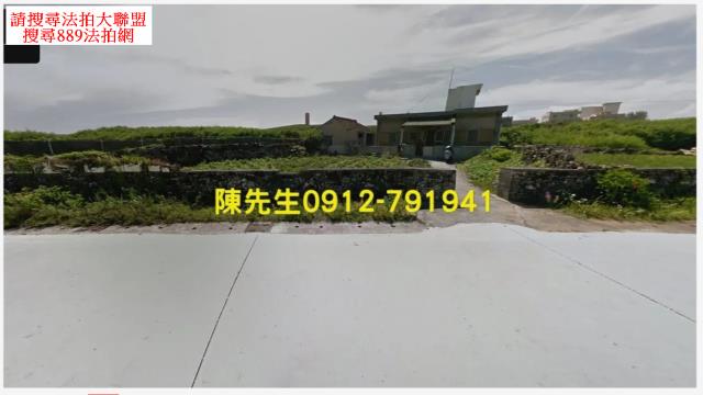 望安農地拍賣-8