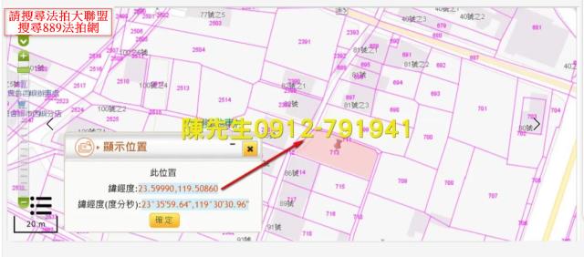 西嶼建地法拍-4