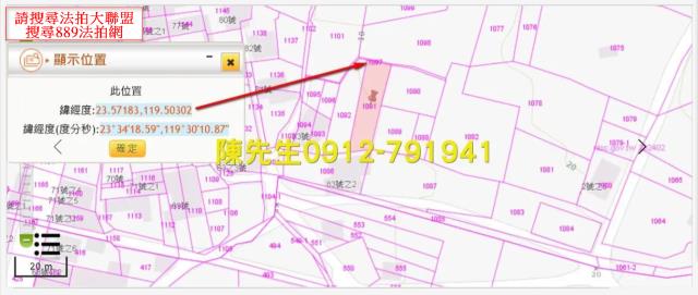 澎湖法拍農地-4