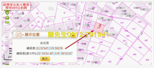 澎湖法拍建地-11