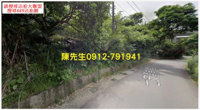 基隆山坡地拍賣-9