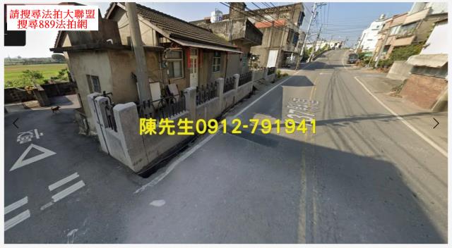 彰化花壇建地法拍-1