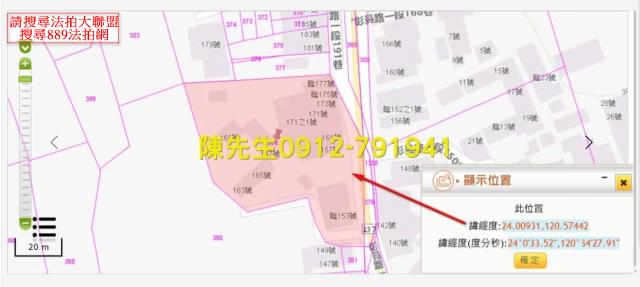 彰化花壇建地法拍-4