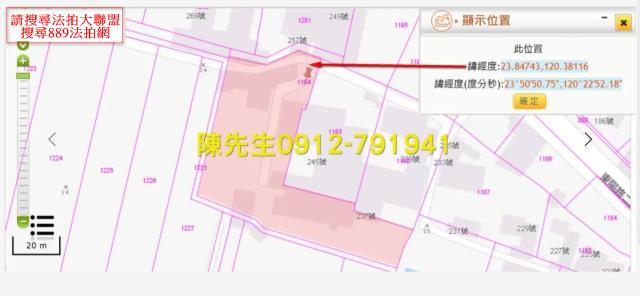 彰化竹塘建地法拍-12