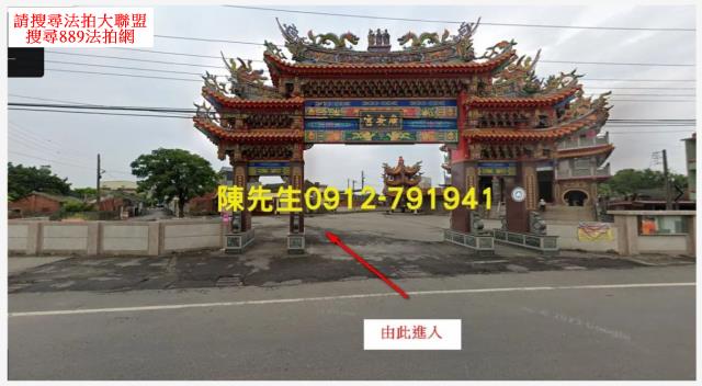 彰化竹塘建地法拍-2