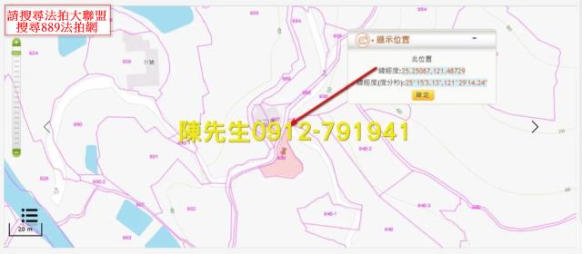 三芝農地法拍-4