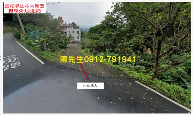 三芝農地法拍-8