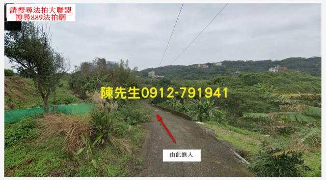 三芝拍賣農地-0