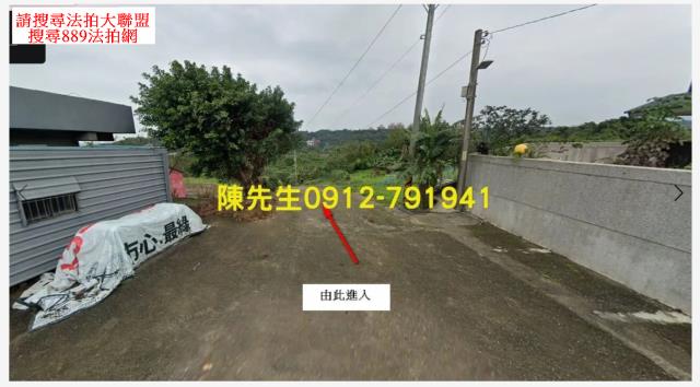 三芝拍賣農地-1