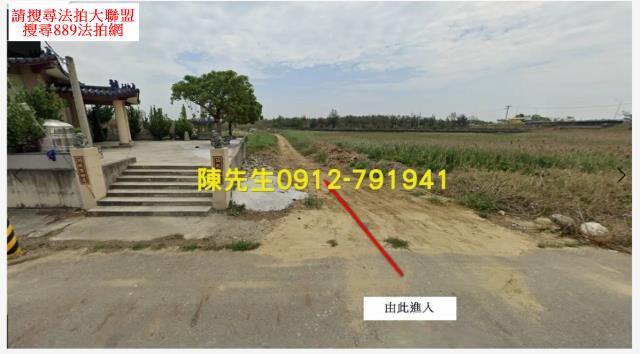 東石拍賣農地-1