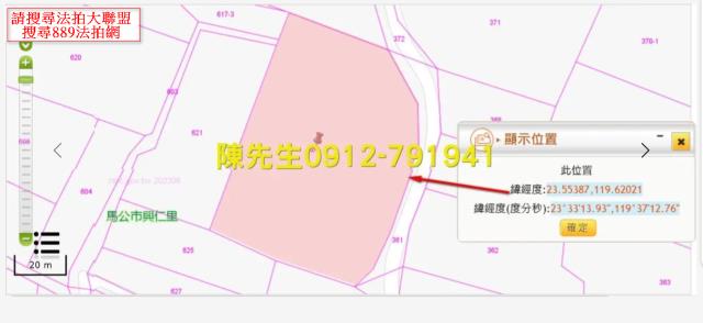 馬公法拍農地-12