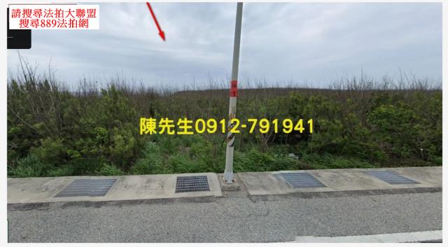 馬公農地法拍-0