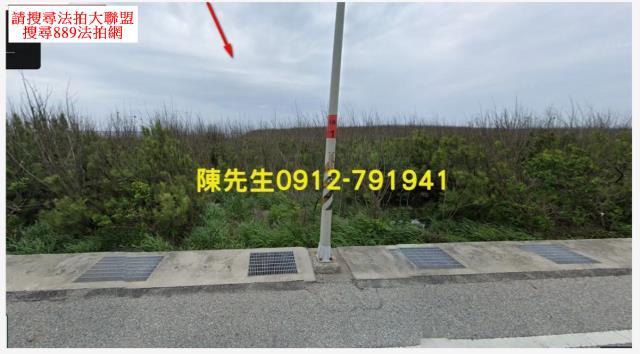 馬公農地法拍-7